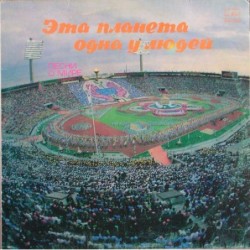 Various We Have But One Planet