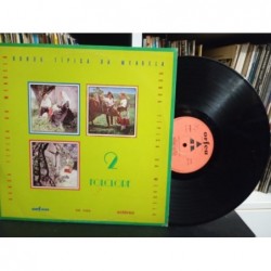 Ronda Típica Da Meadela...